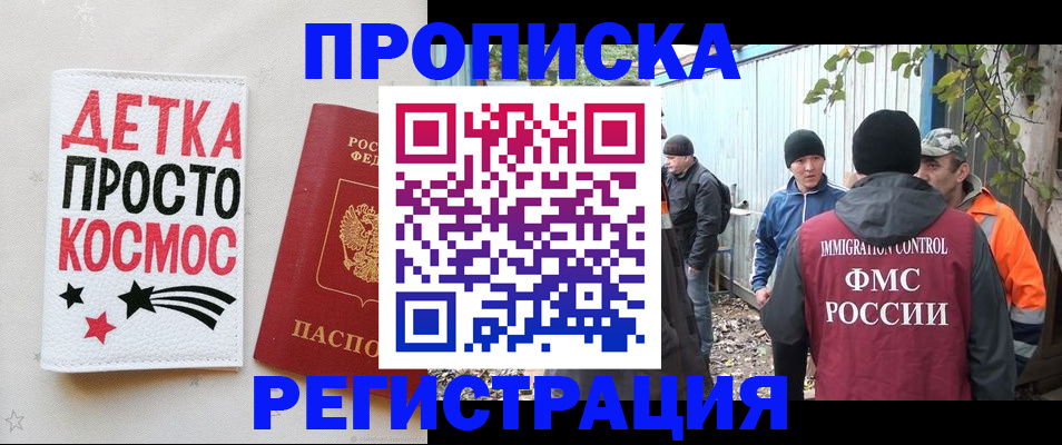 прописка поиск в Магаданской области
