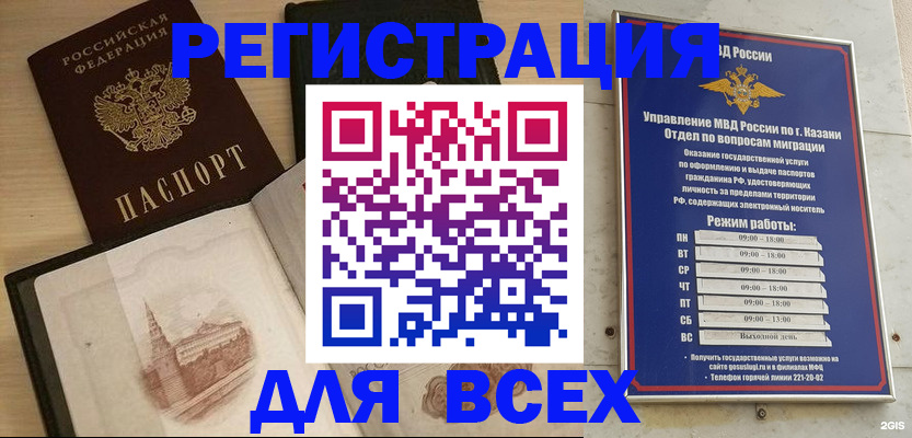 прописка для кредита в Магаданской области