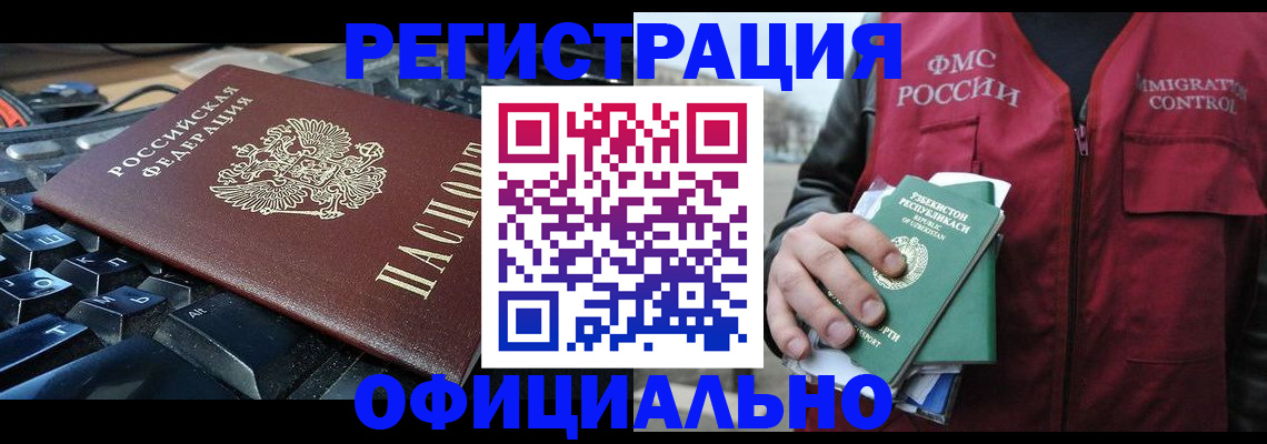 прописка от собственника в Магаданской области